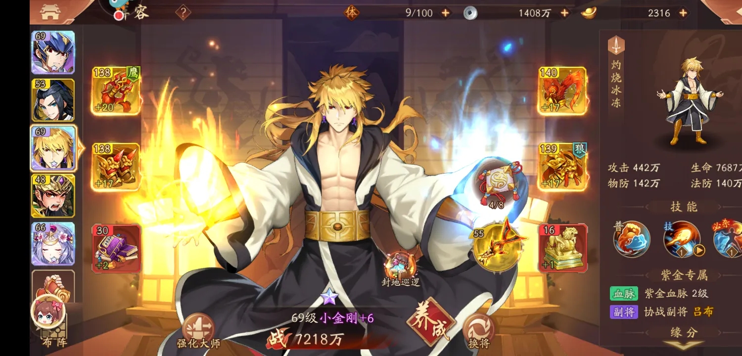 少年三国志2怎么分解英雄