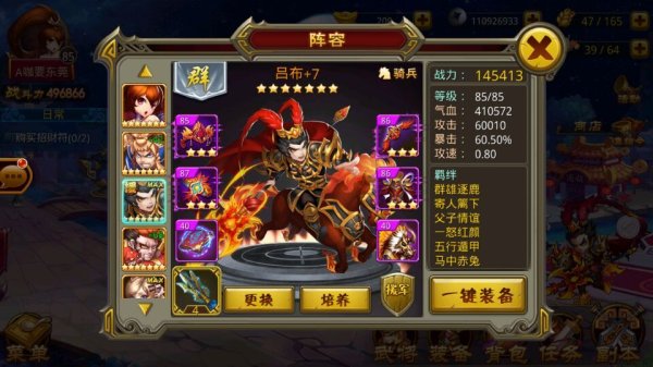 少年三国志蜀国最新暗金将阵容怎么组成