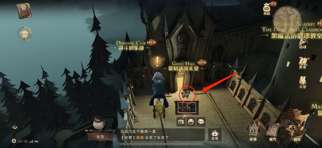 哈利波特魔法觉醒怎么找到海格