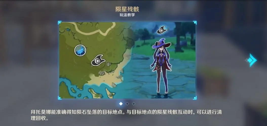 原神未归的熄星活动商店换什么