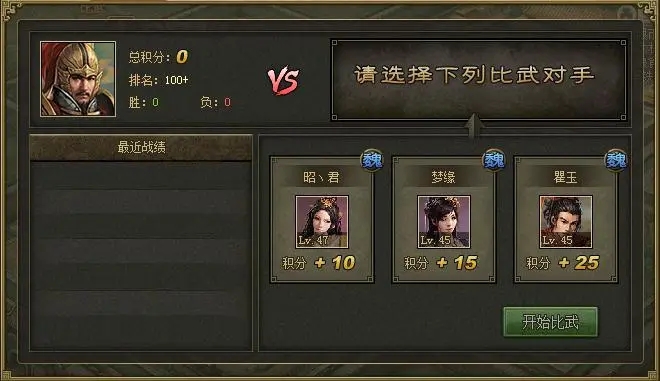 攻城掠地禁卫军是什么级别