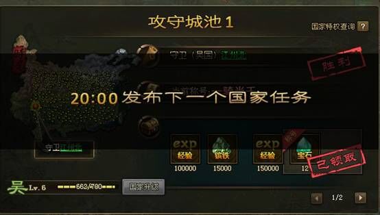 攻城掠地禁卫军是什么级别