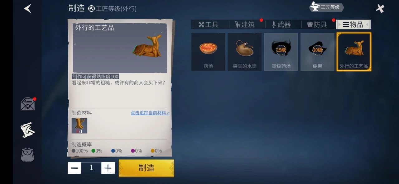 冰原守卫者金斧头怎么制作 冰原守卫者金斧头怎么制作