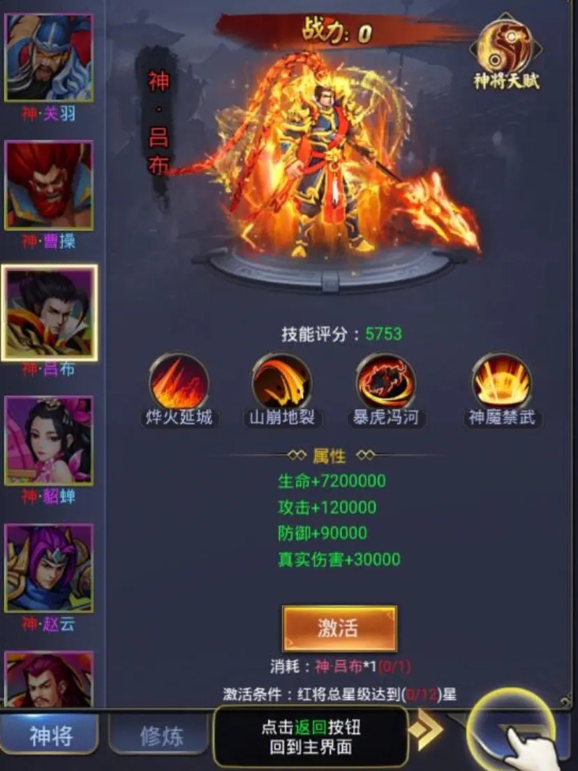 放置三国神赵云配什么副将