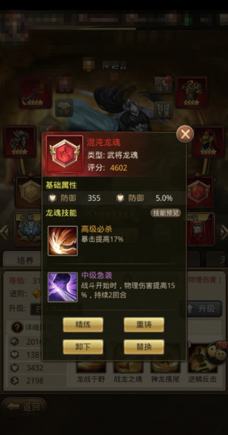 放置三国神赵云配什么副将
