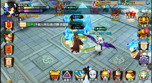 花千骨手游大殿怎么升级