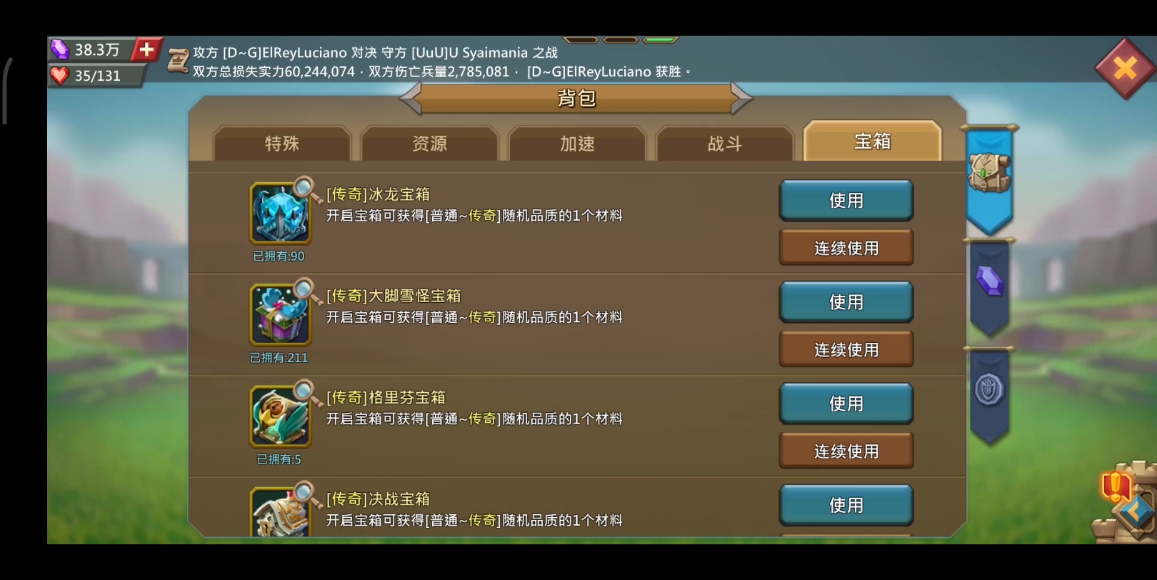 王国纪元礼包码怎么换