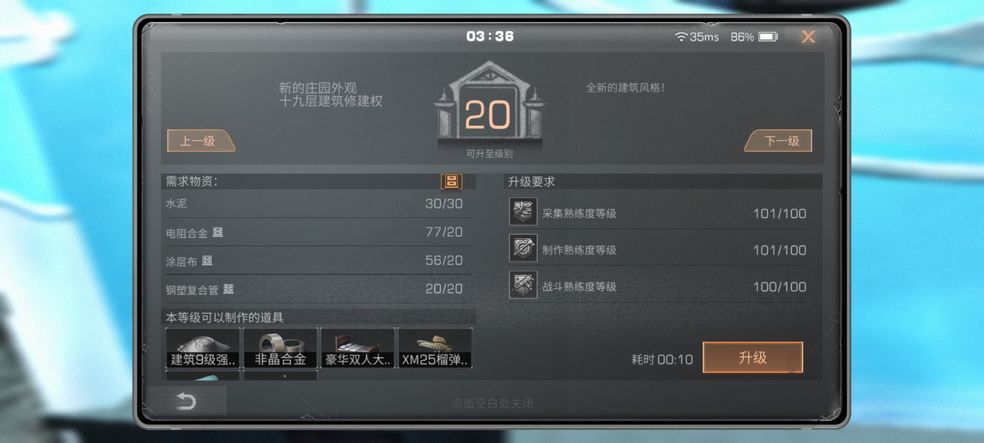 明日之后再生者脱战回血怎么增加 明日之后再生者脱战回血怎么增加