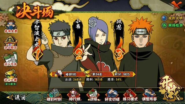 火影忍者手游每日必做任务是什么