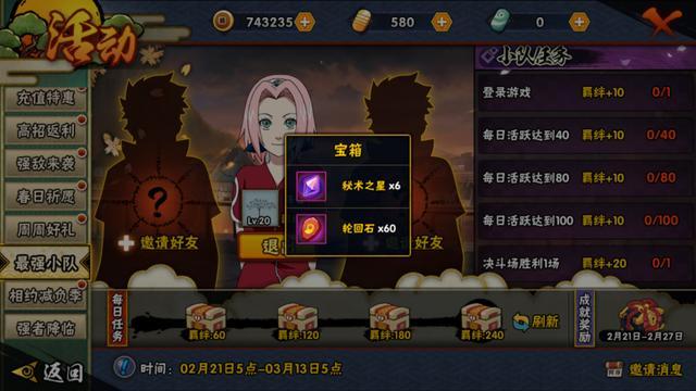 火影忍者手游每日必做任务是什么