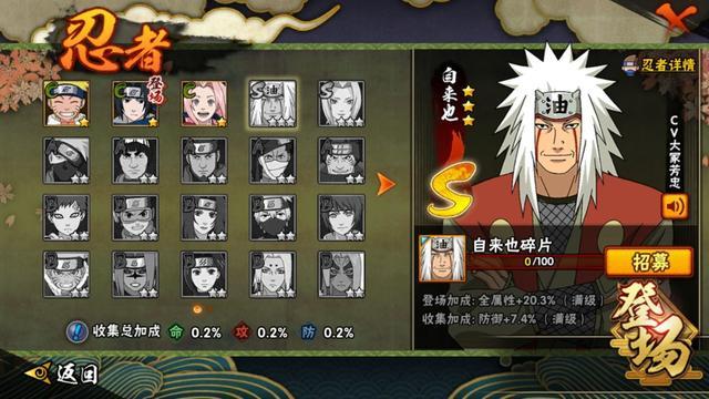 火影忍者手游每日必做任务是什么