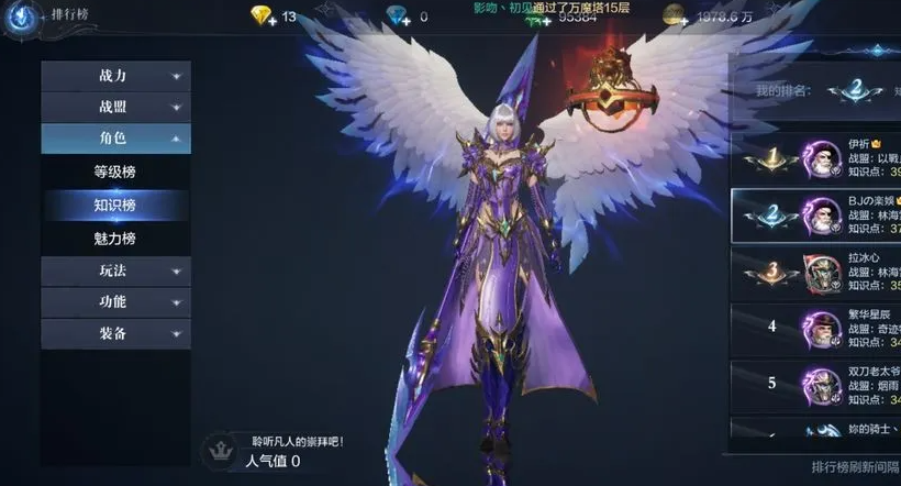 全民奇迹2骑士翎羽怎么选择 全民奇迹2骑士翎羽怎么选择