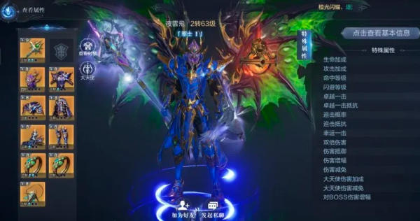 全民奇迹2骑士翎羽怎么选择