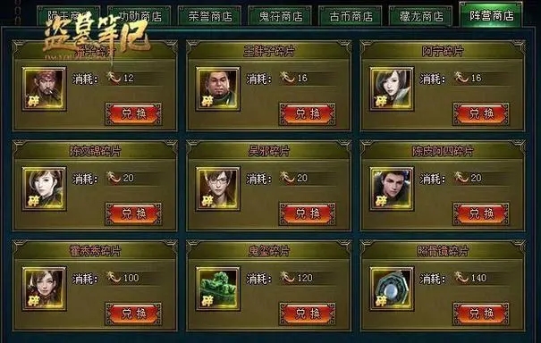 新盗墓笔记如何快速提升战力值