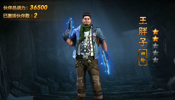 新盗墓笔记如何快速提升战力值