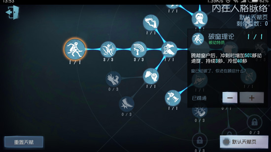 第五人格张狂是什么天赋 第五人格张狂是什么天赋