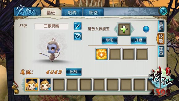 诛仙手游元魂珠怎么获得