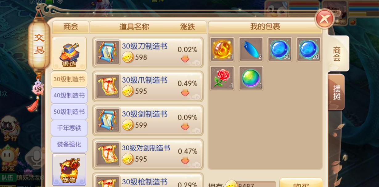 诛仙手游元魂珠怎么获得