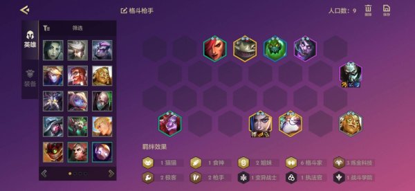 金铲铲之战最强阵容蛛后怎么玩