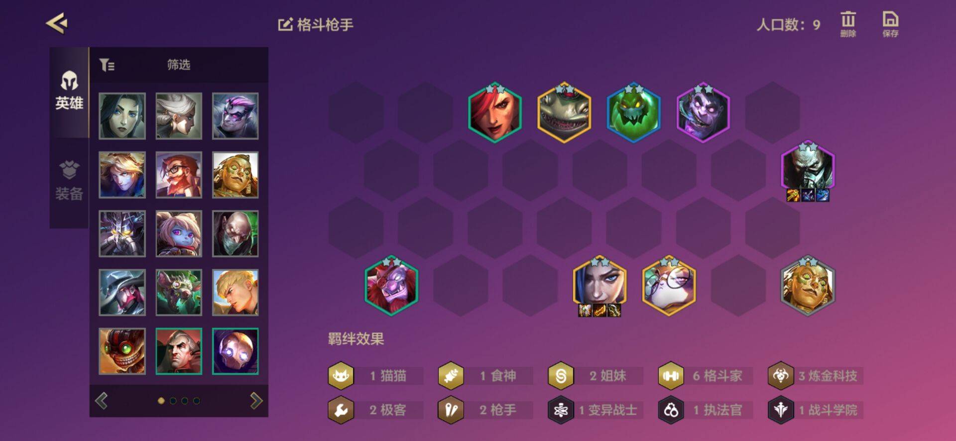 金铲铲之战最强阵容蛛后怎么玩