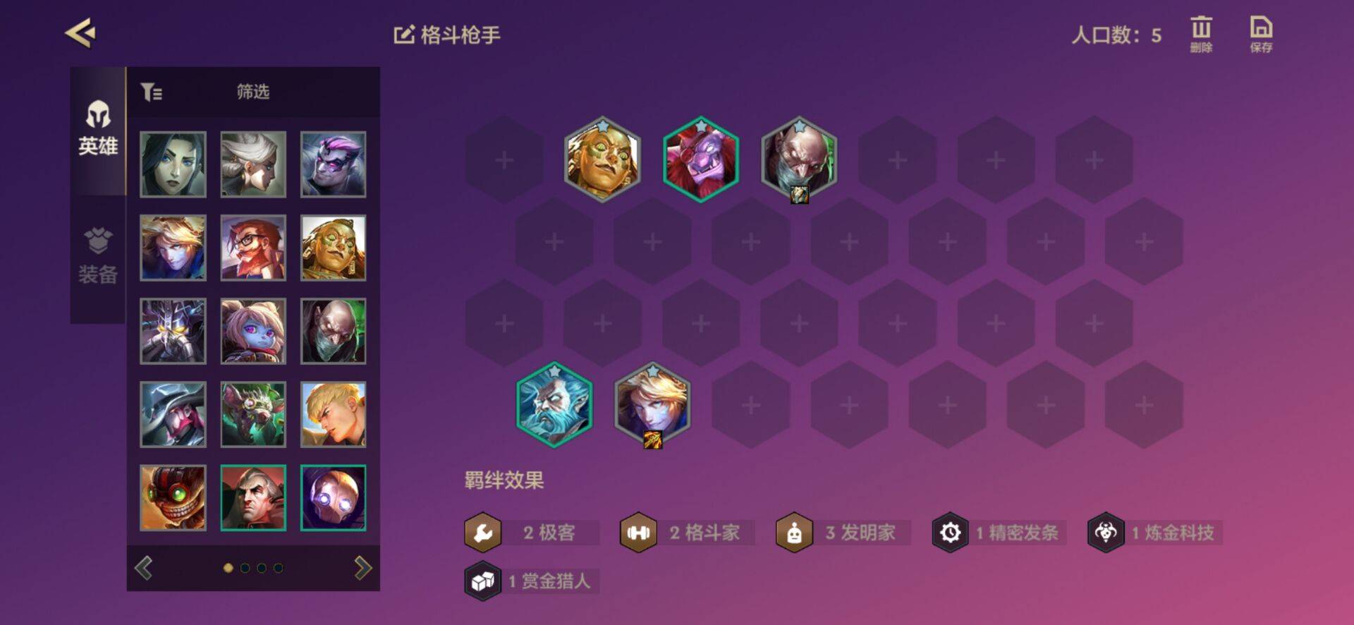 金铲铲之战最强阵容蛛后怎么玩