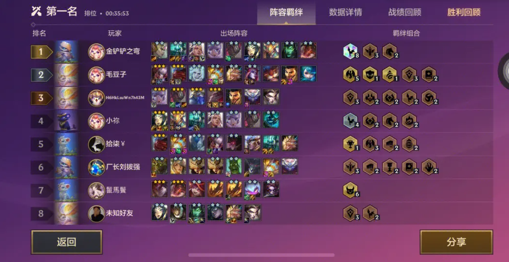 金铲铲之战最强阵容蛛后怎么玩