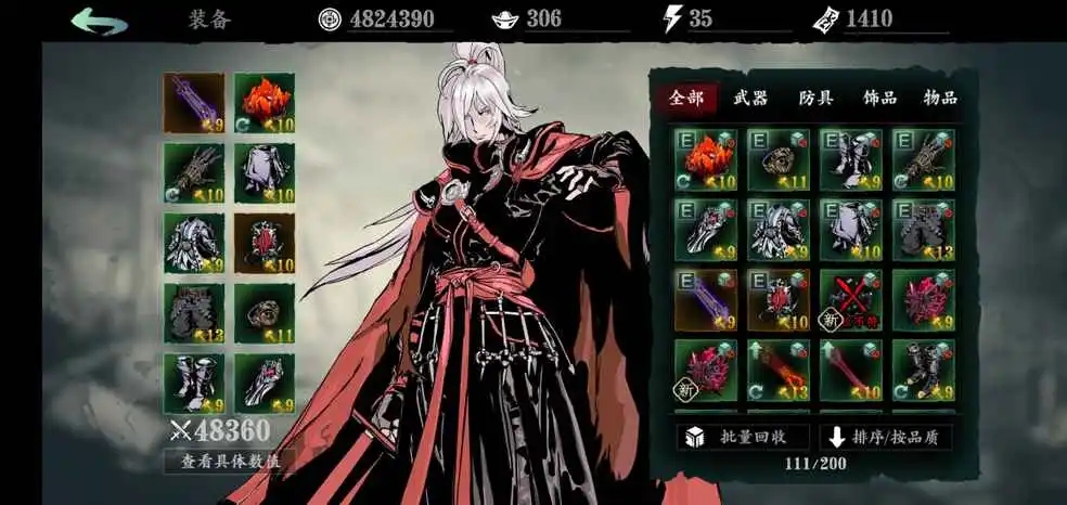 影之刃3短链什么意思 影之刃3短链什么意思