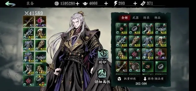 影之刃3短链什么意思 影之刃3短链什么意思