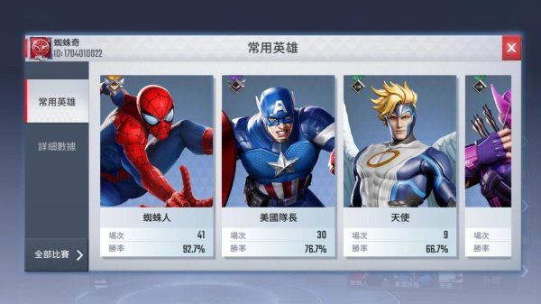 漫威超级战争英雄排名在哪看