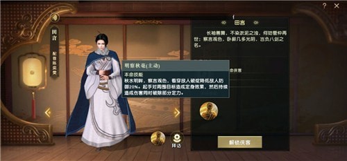 秦时明月手游身份选什么好处 秦时明月手游身份选什么好处