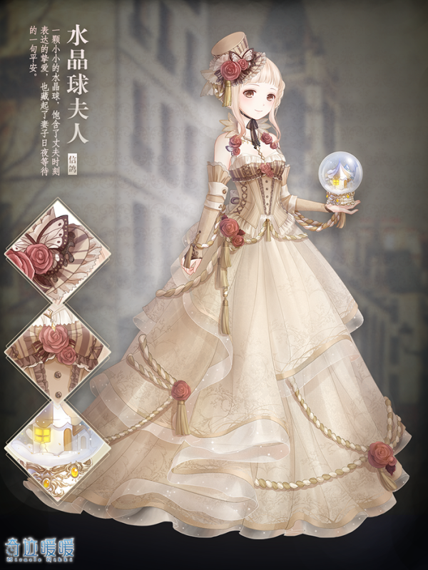 奇迹暖暖独家情报怎么用