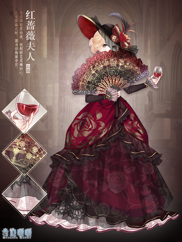 奇迹暖暖独家情报怎么用 奇迹暖暖独家情报怎么用