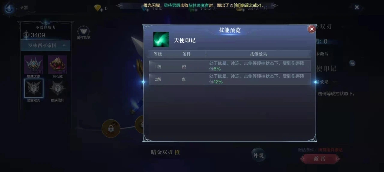 全民奇迹2剑士双手剑怎么带