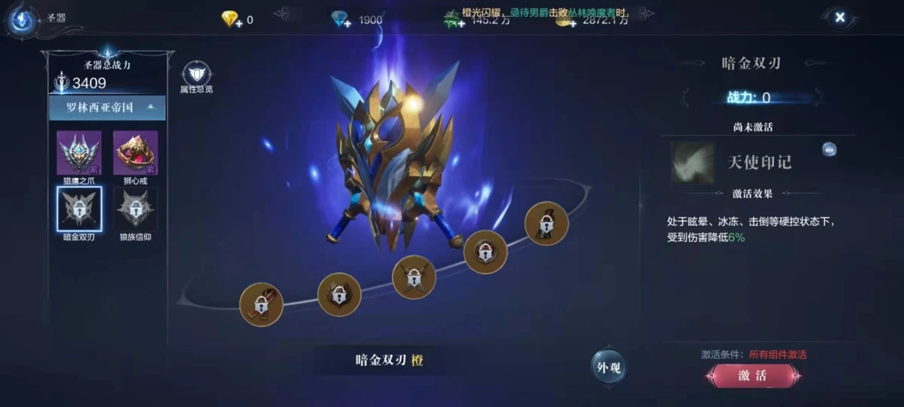 全民奇迹2剑士双手剑怎么带