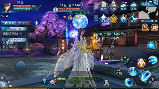 诛仙手游外观怎么获得