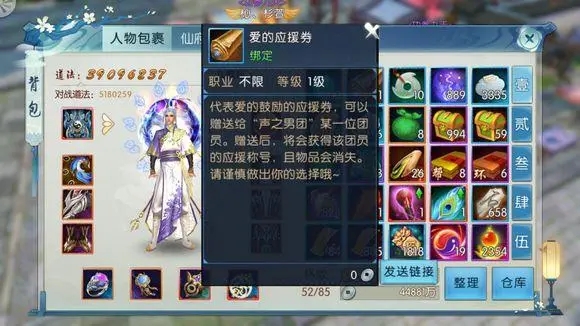 诛仙手游外观怎么获得