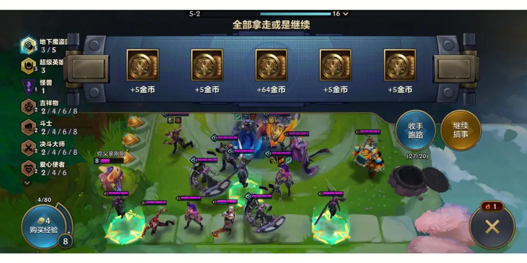 金铲铲之战破蛹之变阵容怎么搭配