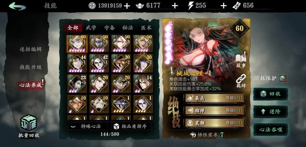 影之刃三怎么转职绝影