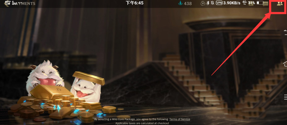 英雄联盟手游怎么添加好友 英雄联盟手游怎么添加好友