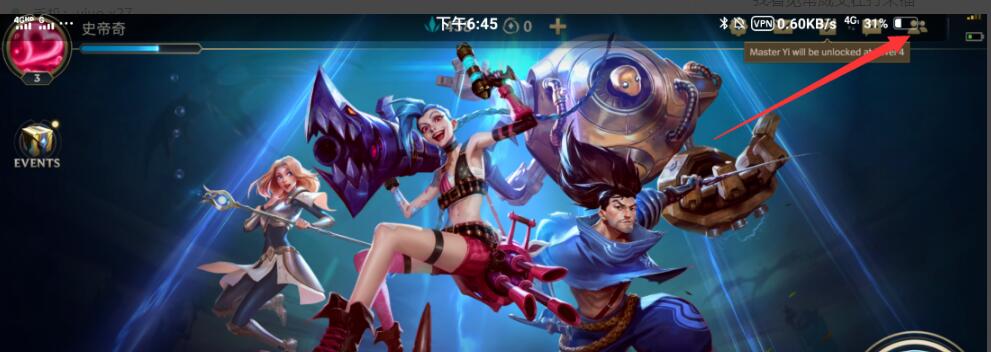 英雄联盟手游怎么添加好友 英雄联盟手游怎么添加好友