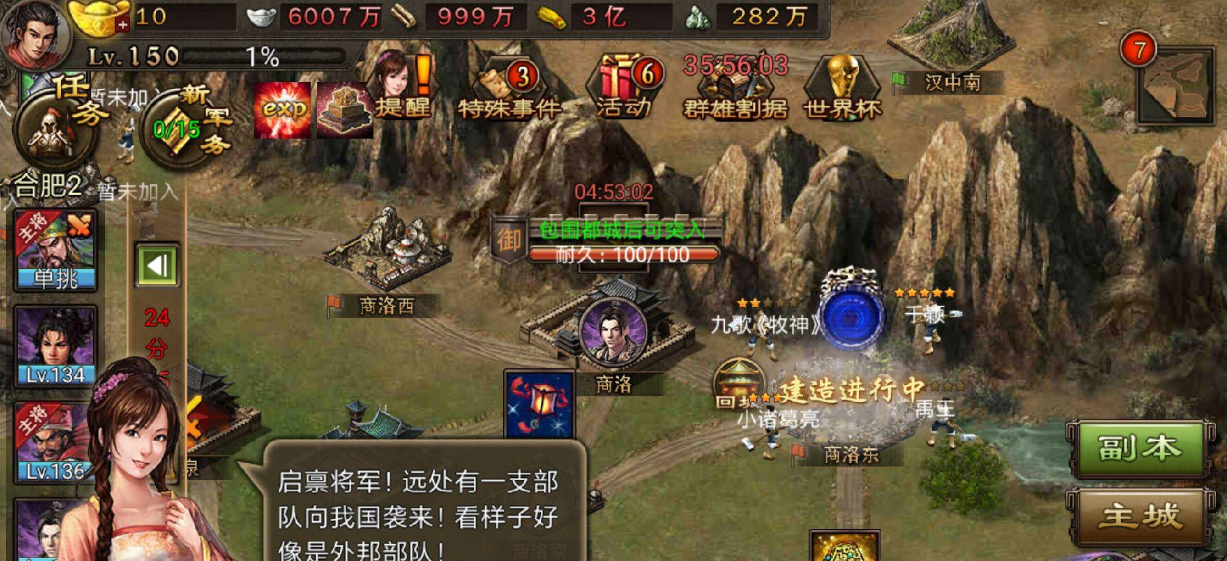 攻城掠地91级快速升级