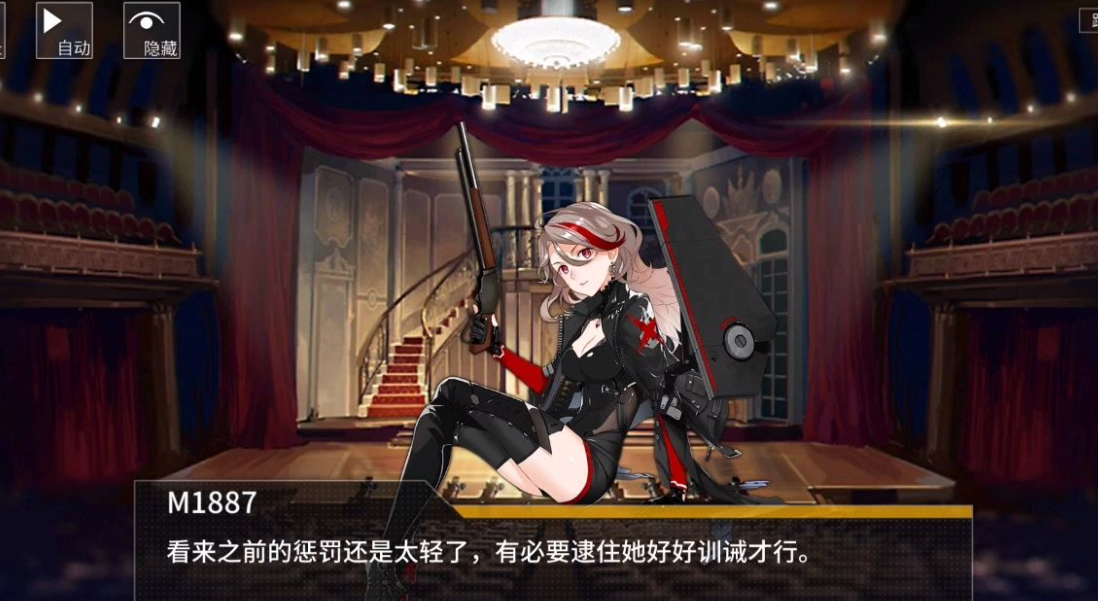 少女前线m1887值得练吗