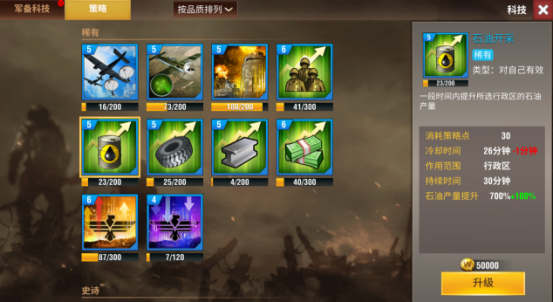 二战风云如何使用称号