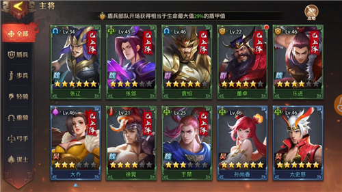 少年三国志零五子良将怎么搭配阵容