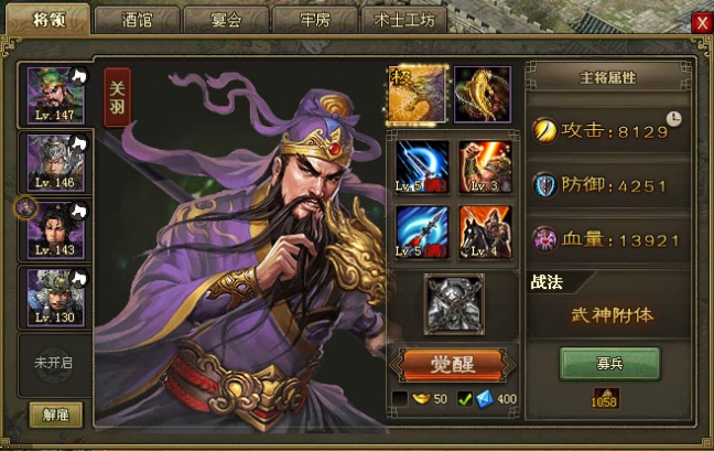 攻城掠地怎么升级斩杀