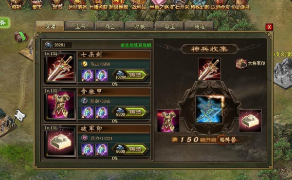 攻城掠地怎么升级斩杀