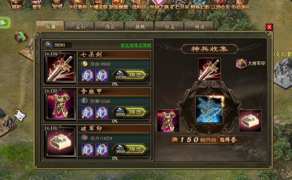 攻城掠地怎么升级斩杀