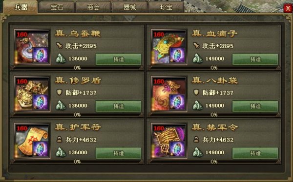 攻城掠地关羽怎么打不过龙