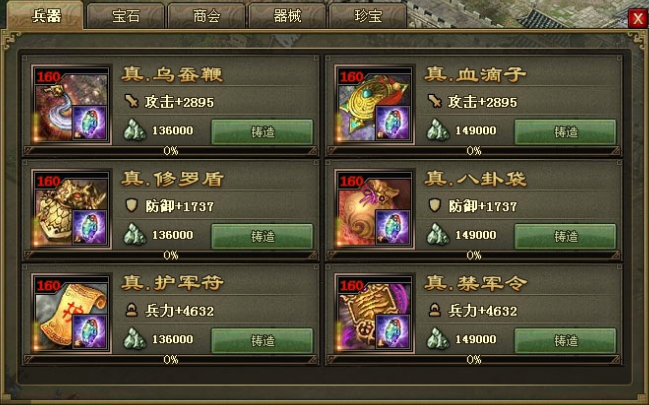 攻城掠地关羽怎么打不过龙