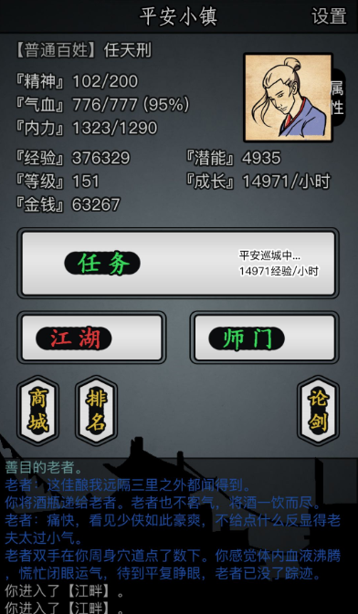 放置江湖陆千侯在哪里